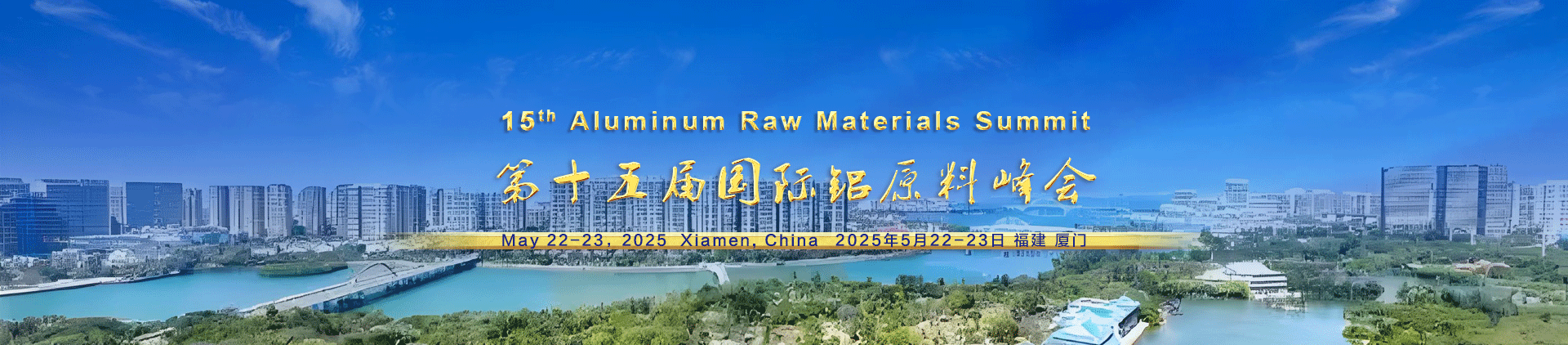 15th Aluminum Raw Materials Summit