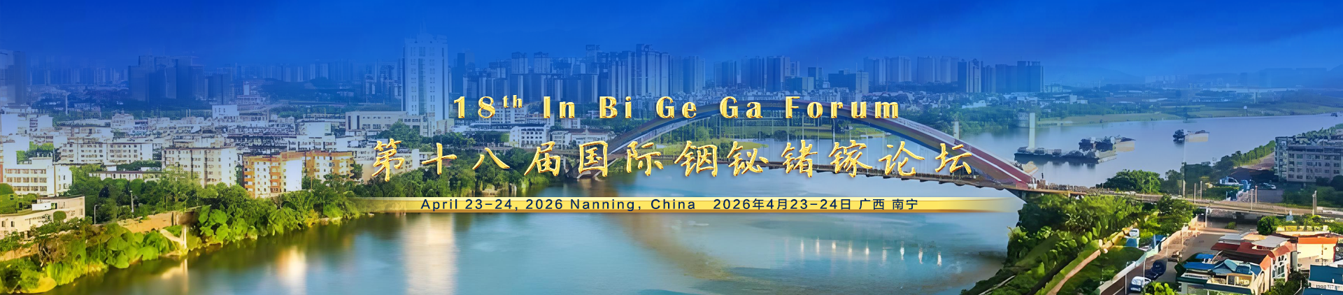 18th InBiGeGa Forum