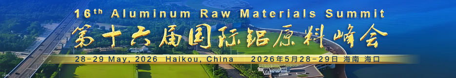 16th Aluminum Raw Materials Summit