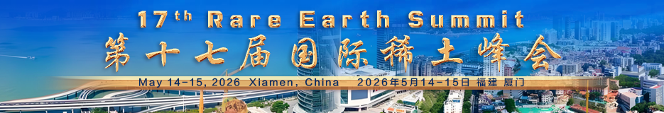 17th Rare Earth Summit