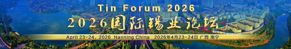 Tin Forum 2026