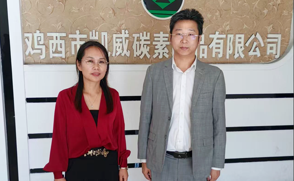 Asian Metal visits Kaiwei Carbon